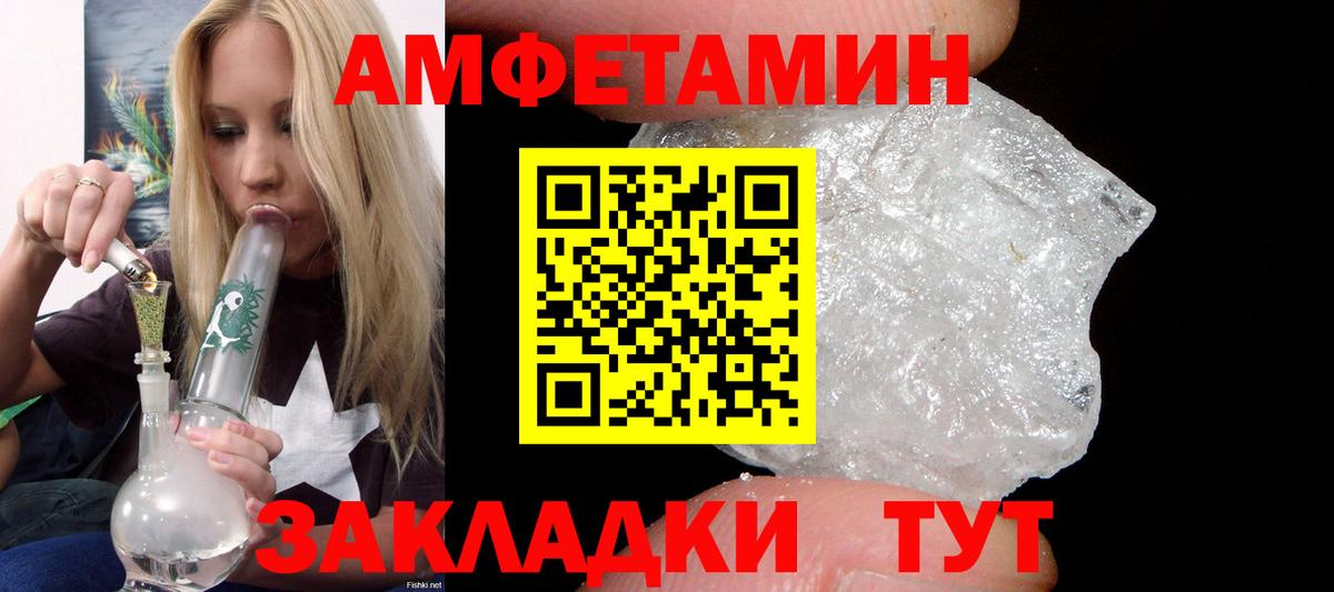 АМФ  Вход с VPN  АМФ  АМФ Розовый  Луховицы 
