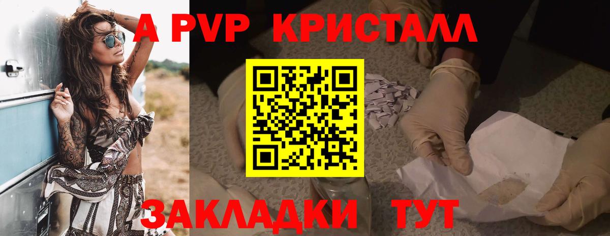Alpha-PVP Соль Луховицы