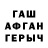 ГАШ гашик Almer Reyhan