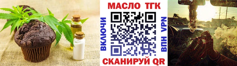 Еда ТГК конопля  hydra   Луховицы 