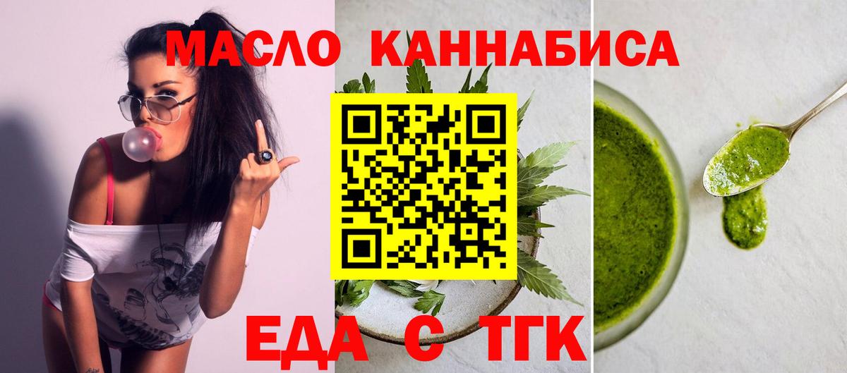 Cannafood марихуана  Вход с VPN  Луховицы 