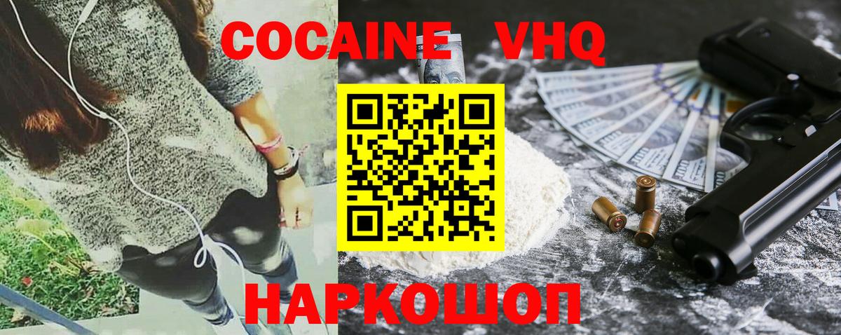 КОКАИН Боливия Луховицы