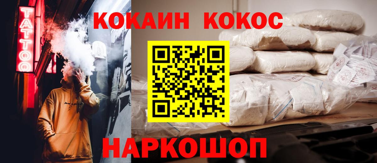 COCAIN VHQ  КОКАИН Эквадор  Вход с VPN  Луховицы 