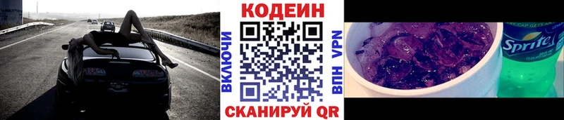 Кодеиновый сироп Lean напиток Lean (лин)  Луховицы 