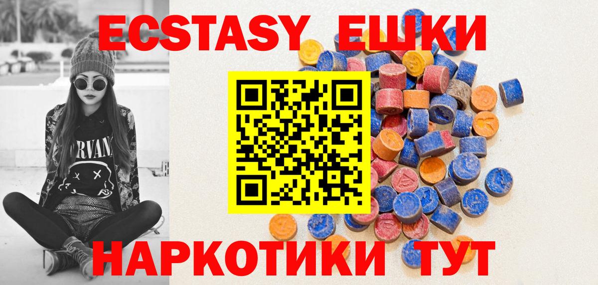 Ecstasy DUBAI Луховицы