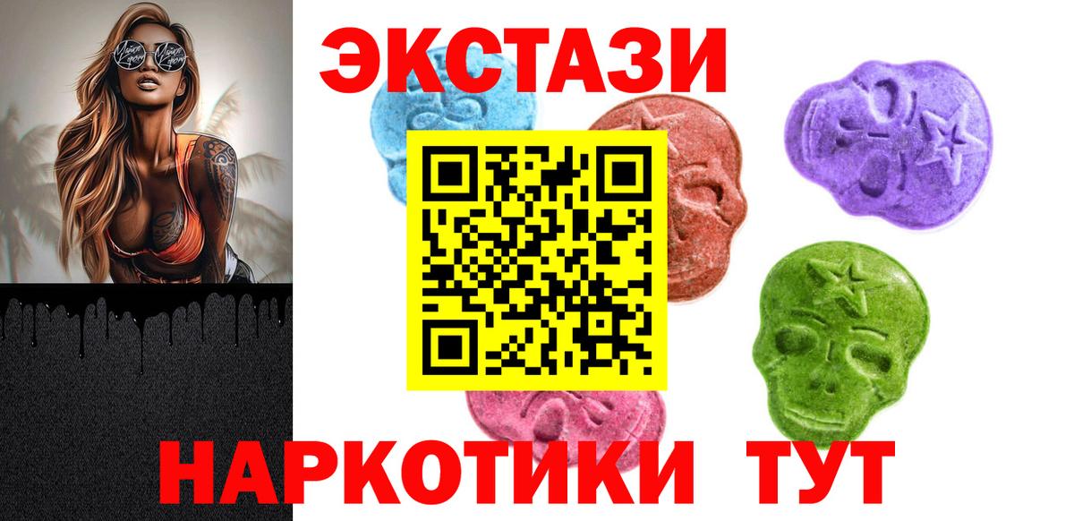ЭКСТАЗИ Philipp Plein  Экстази MDMA  ЭКСТАЗИ  KRAKEN онион  Луховицы  Вход с VPN 