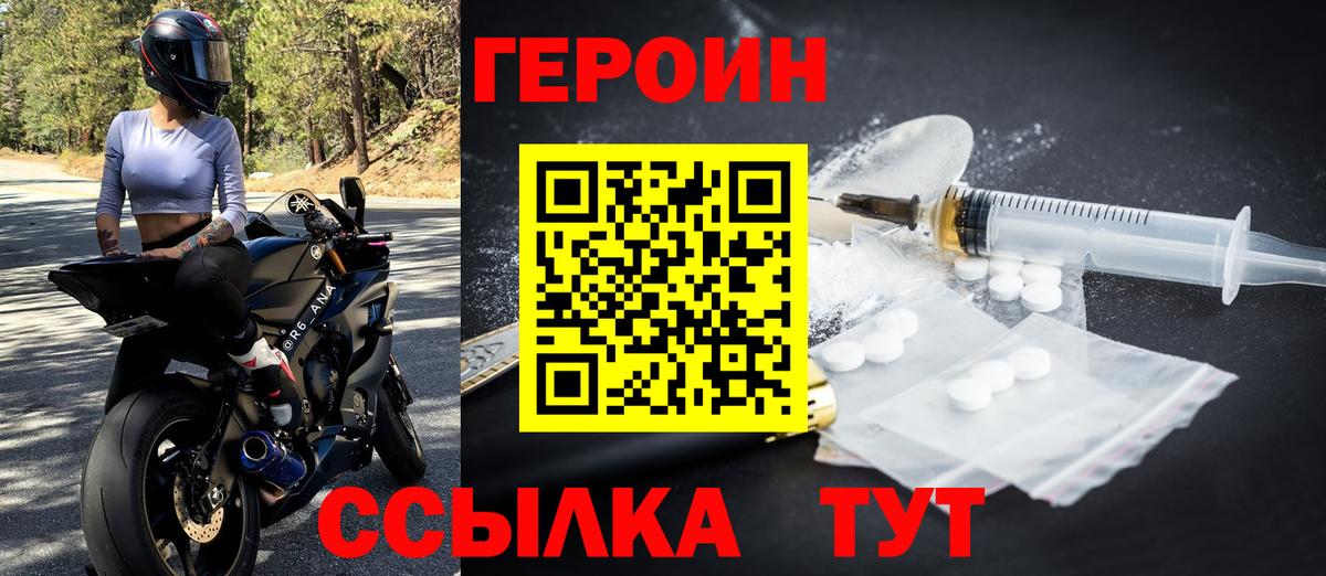 ГЕРОИН  Героин VHQ  Вход с VPN  Луховицы 