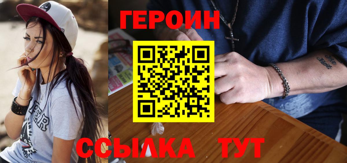 Героин Афган Луховицы