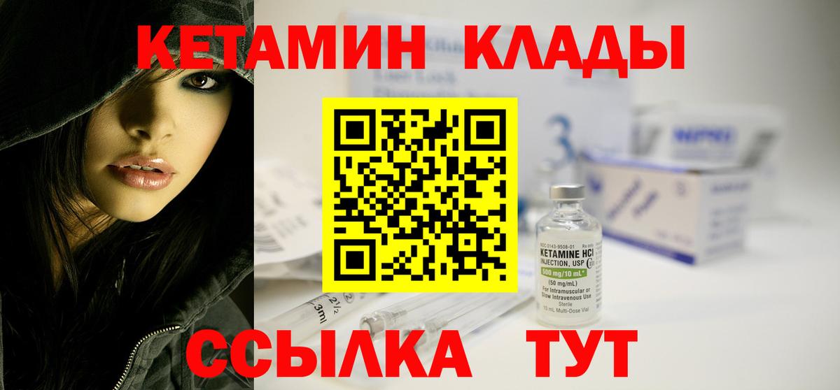 КЕТАМИН ketamine Луховицы