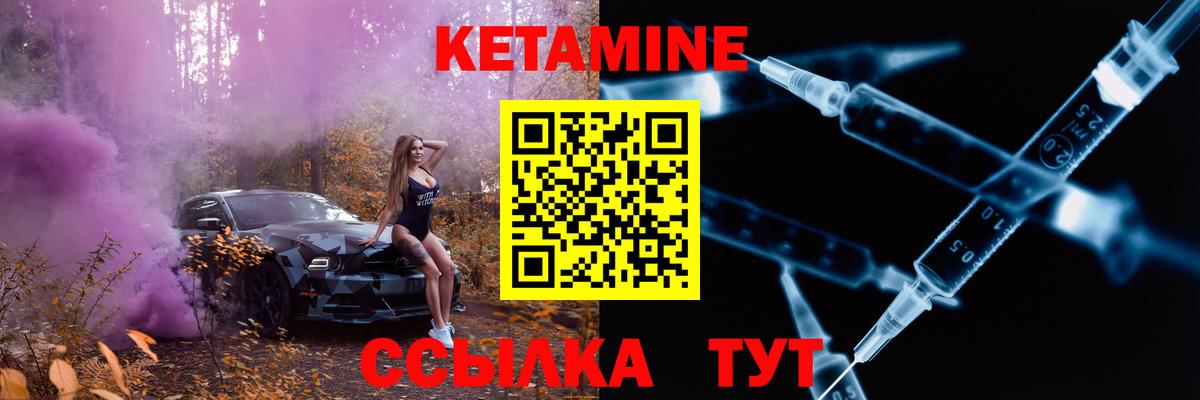 Луховицы  КЕТАМИН VHQ  Вход с VPN 