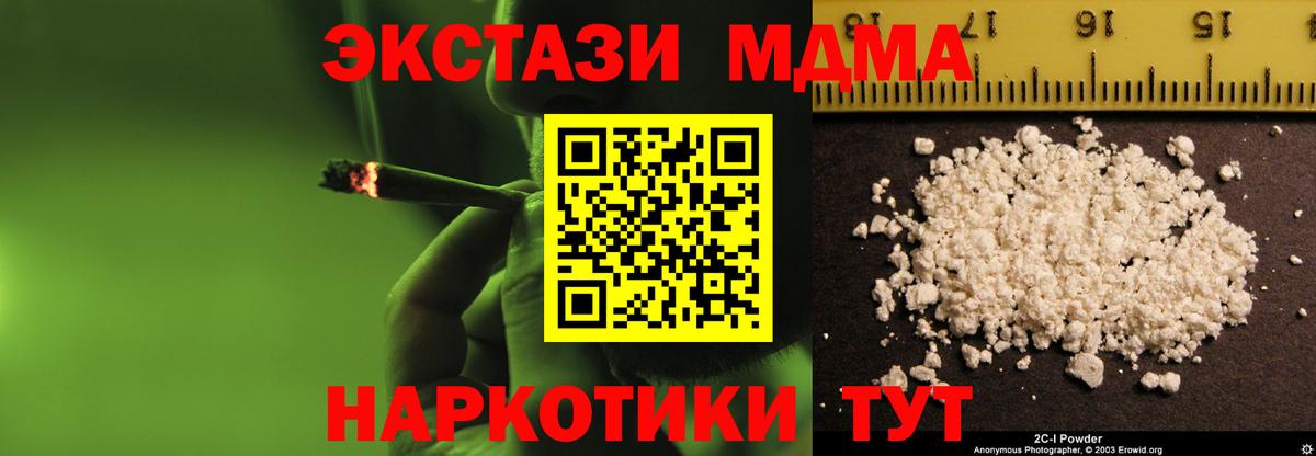 MDMA молли  МДМА  Вход с VPN  Луховицы  МДМА VHQ 