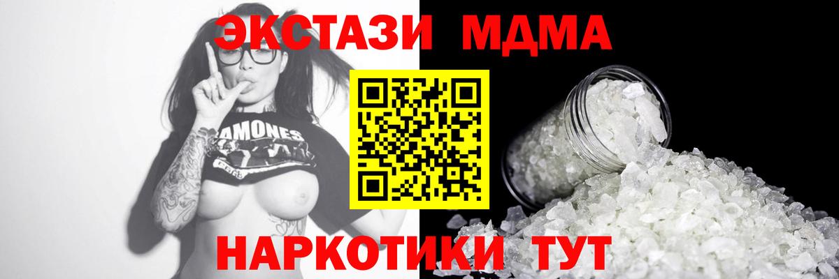 MDMA кристаллы Луховицы