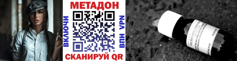 МЕТАДОН белоснежный  Луховицы 