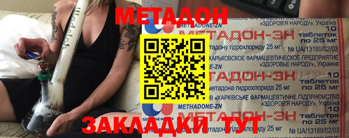 MEGA   Вход с VPN  Луховицы  МЕТАДОН VHQ  Метадон VHQ 