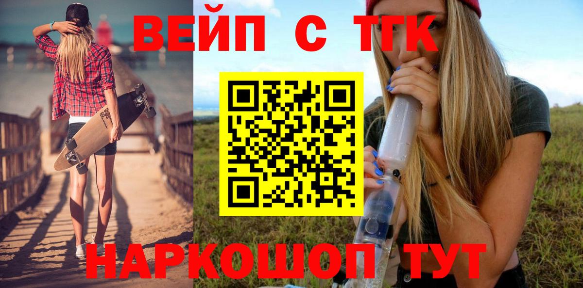 Луховицы  ТГК концентрат  наркотики  Вход с VPN 